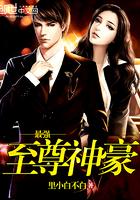 青梅竹马甜到家