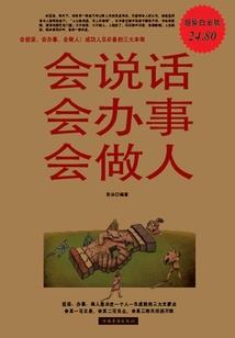 重生之彪悍一世