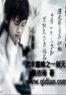蓝羽尾羽