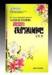 巴尔坦之星的来历