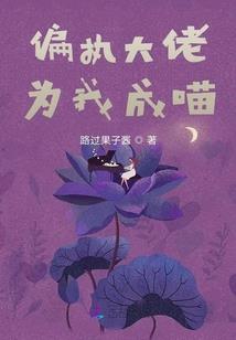 驯将