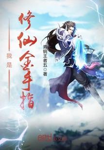 九离神说