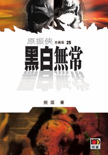 约定forever幸福