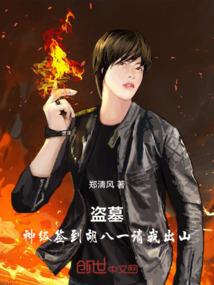 女扮男装后我在现代修仙
