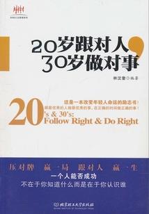 巫女的复仇计划