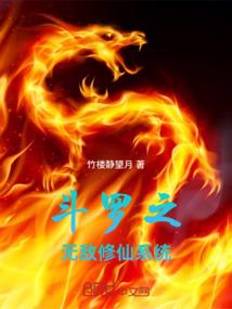 被烧成灰烬的她重生了