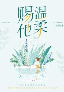 他贰