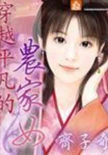 我家夫人颜色好