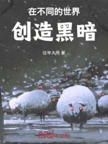 厄运系统