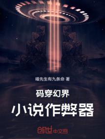 释厄记