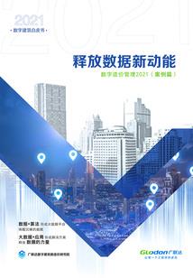 云末剑帝