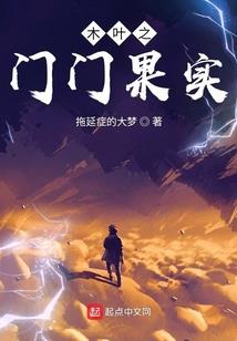 旷世鬼才
