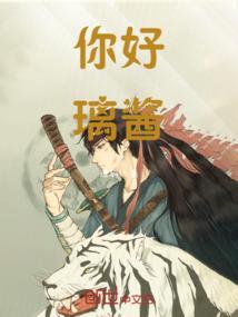 清纯无辜萌妹竟是腹黑邪魅妻主！