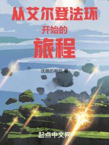 太阳系守护神