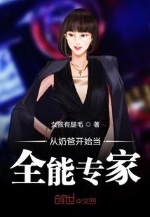 安娜与萧笙