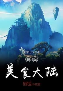问道成仙记