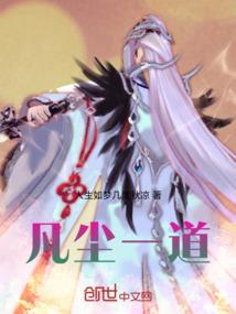 陨落之奇