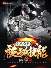 三世孽缘之三世血泪
