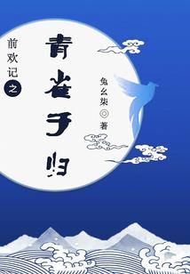 懂燕飞南随风歇