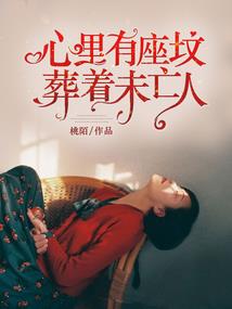 负：简单幽梦阁