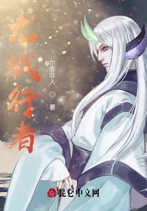 系统之领主大人