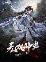 仙之武