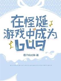 四分天下之玥珊传奇