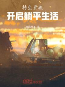 异变时空2155