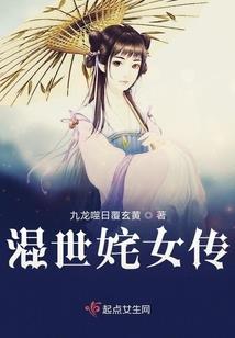 媚世残妆