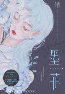 穿越，然后被富家jk捡到