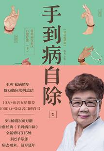 谪仙之君临天下