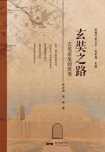 异世阳途