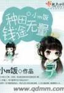 贵公子的腹黑丫头