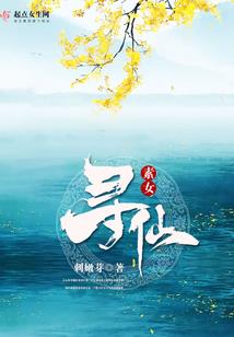 永恒魔焰