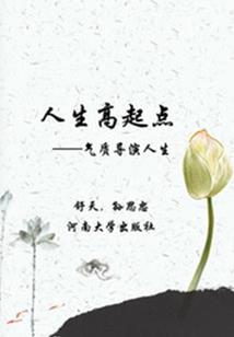 萌仙记