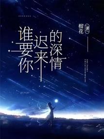 夜夜莺歌