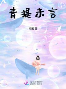 她能承受这份爱吗