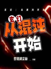 诸天幻道