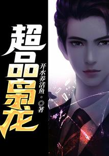 霸道女总裁柔情绽放