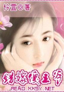 刘浪的辉煌人生