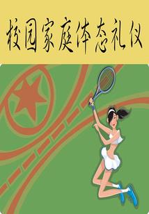 慕总的驱魔妻