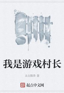 系统之我想做个好人