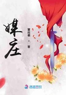 穿越之千年的等待