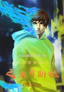 飓风战魂同人之枫月