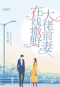 娱乐：时光回溯，热芭竹马曝光了