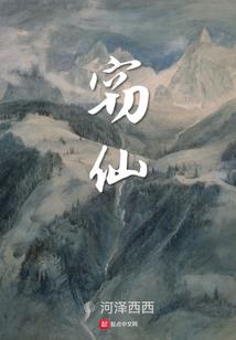 半妖成神记