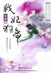 向前冲吧！胜利！
