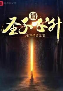 仙武界域