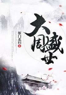 美女赌徒