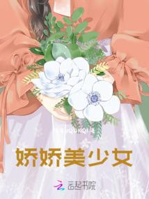 美女请后退